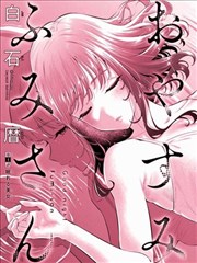 山谷回声事件